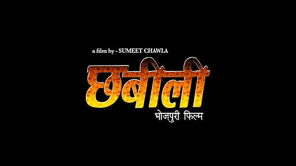 بہترین Preeti Shukla In Chhabilee Hot Bhojpuri Movie Trailer - Bhojpuri 2015 بہترین ویڈیوز