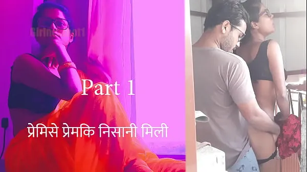 Parhaat Girlfriend Premki Nissani Milli Part 1 - Hindi Sex Story parhaat videot